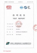 4G太阳能监控通过国家认可的质检报告！