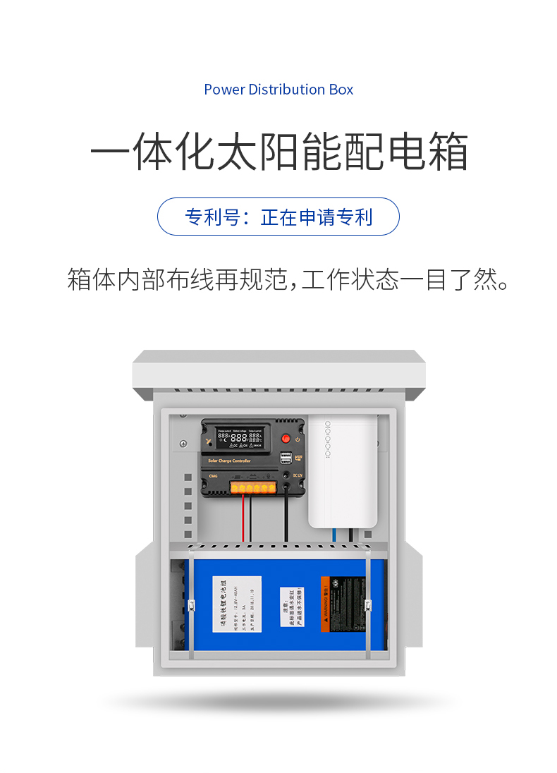 可视云太阳能监控控制器 太阳能球机-海康_13.jpg