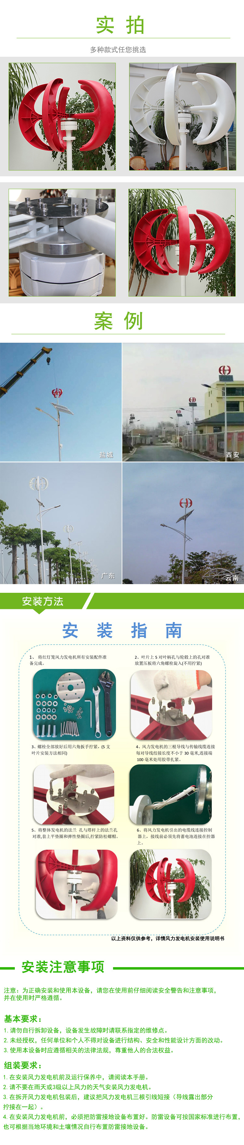 1548841949359788.jpg 风力发电机使用说明书.jpg