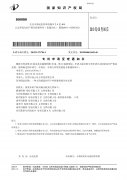  太阳能监控用户外折叠拆装分体支架外观专利