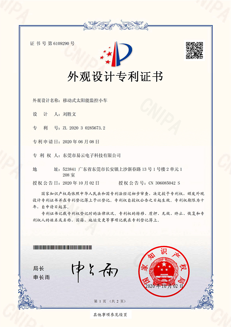 式手动升降太阳能监控装_太阳能监控供电系统|太阳能摄像头|风光互补
