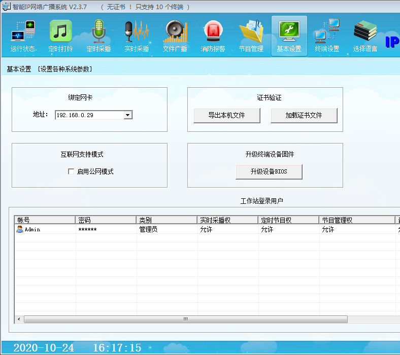 1603848514536176.png 微信图片_20201028092616.png