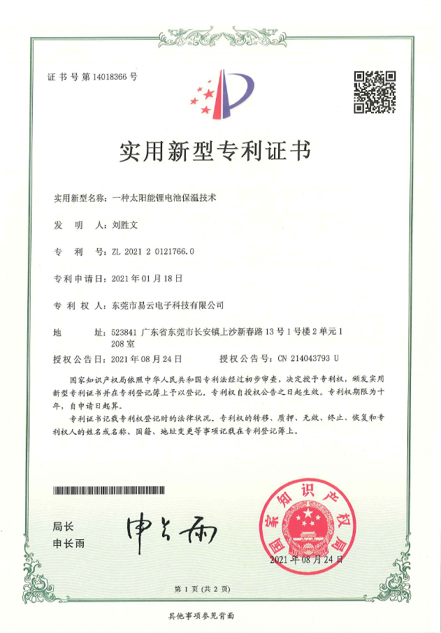 微信图片_20211225093639.png